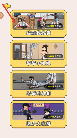 脑洞小天才[图2]