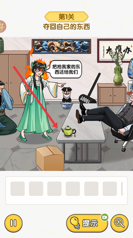 脑洞小天才[图3]