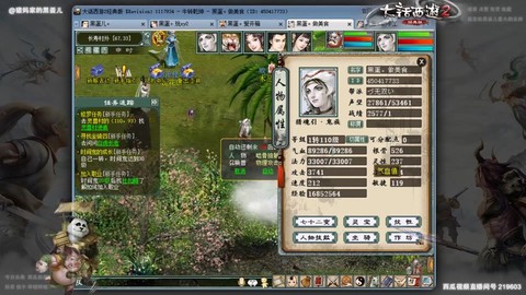 大话2称谓有什么用