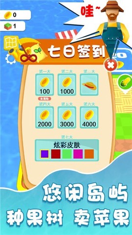 迷你世界农场图1