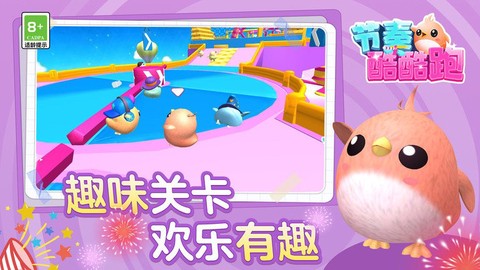 节奏酷酷跑[图1]