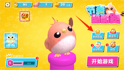 节奏酷酷跑[图2]