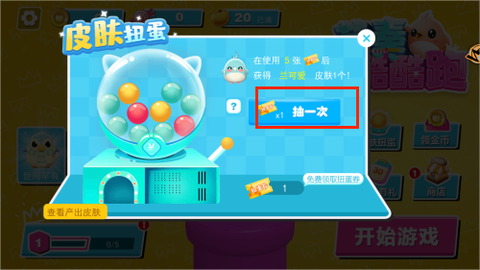 节奏酷酷跑[图4]