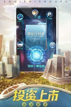 谁是首富红包版图3