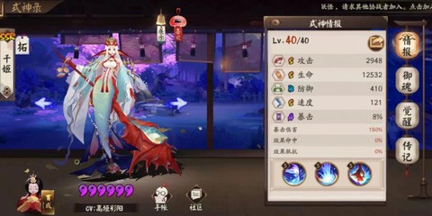 阴阳师千姬活动怎么玩