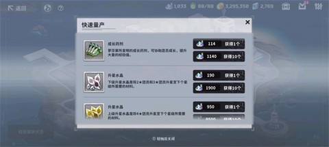 星陨计划官网版[图1]