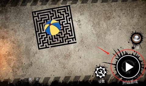 欢乐球球大作战[图2]