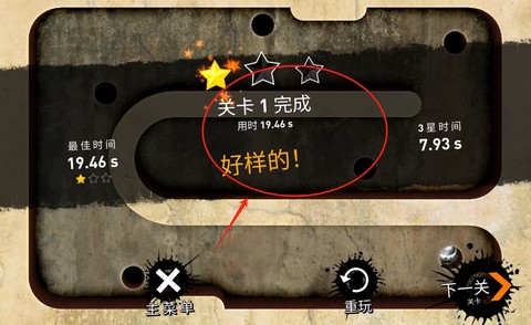 欢乐球球大作战[图4]