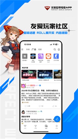 完美世界电竞图2