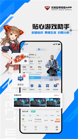 完美世界电竞图3