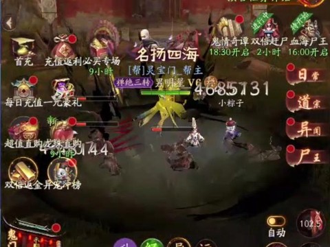 问道手游怎么开强杀