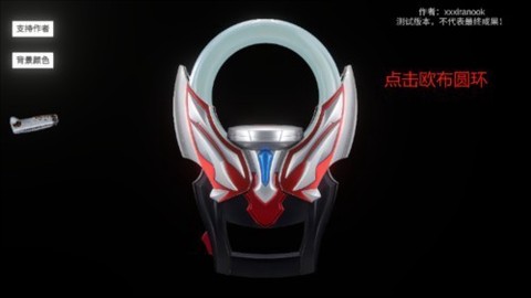 黑暗圆环模拟器手机版[图1]