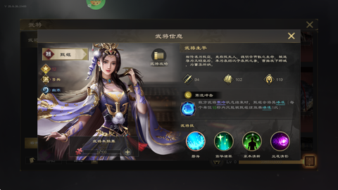 真·战三国[图3]