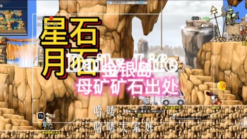 魔域星石怎么换月石[图2]