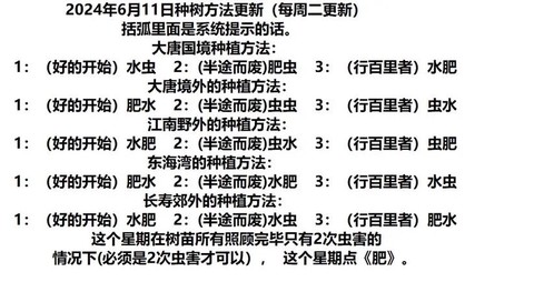 梦幻西游摇钱树怎么种[图1]
