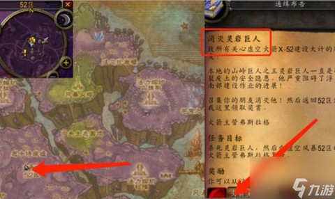 魔兽世界怎么做任务
