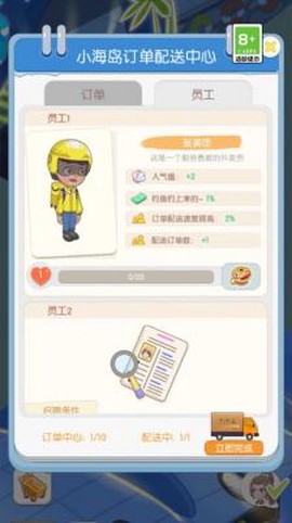 我的假日海岛[图1]