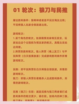 手机狼人杀怎么禁麦[图2]