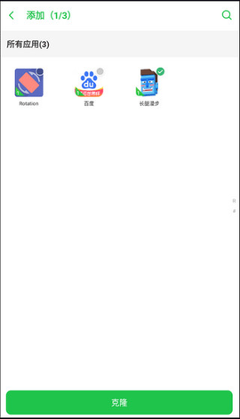 啸天框架3.0图3