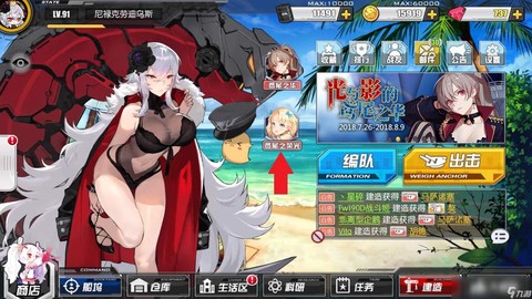 碧蓝航线a1怎么过