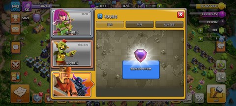 部落冲突为什么要送杯