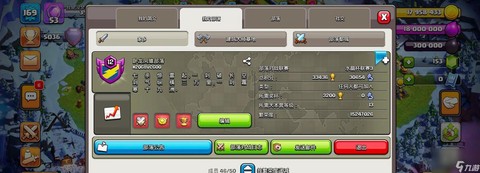 部落冲突为什么要送杯[图1]