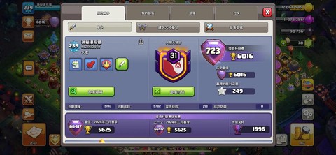 部落冲突为什么要送杯[图2]