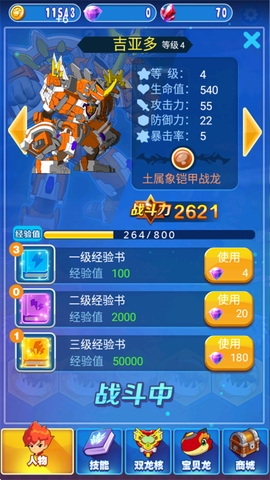 斗龙战士4双龙核之战[图3]