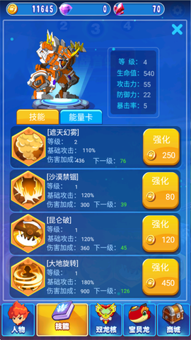 斗龙战士4双龙核之战[图4]