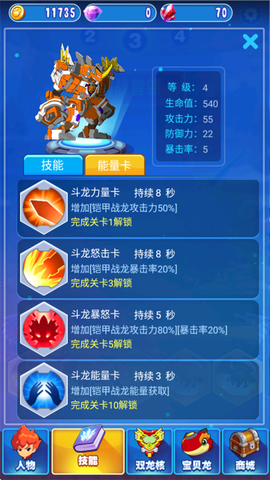 斗龙战士4双龙核之战[图5]