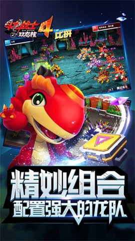 斗龙战士4双龙核之战图3