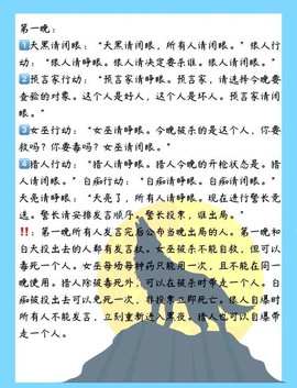 狼人杀裁判台词说什么[图1]