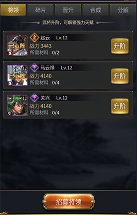 皇帝的成长计划2[图4]