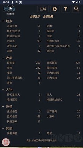 无限暖暖互动地图工具[图1]