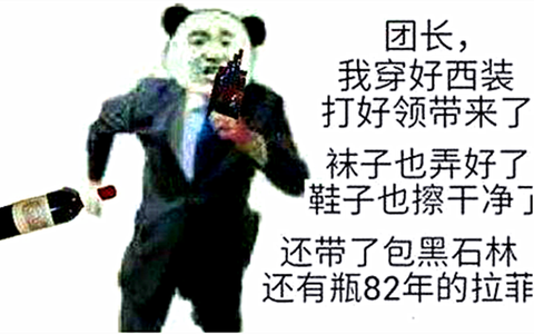 dnf西装是什么梗