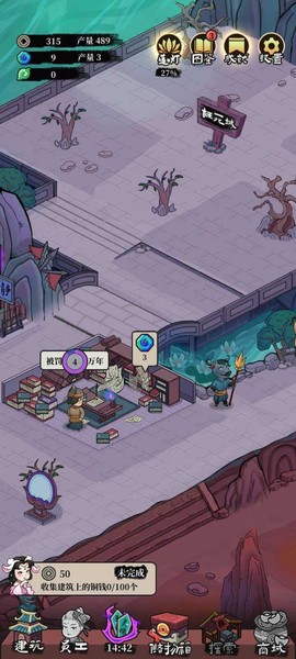 客官来碗汤最新版图2