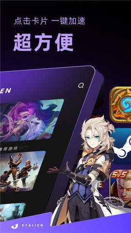 外星人加速器图3