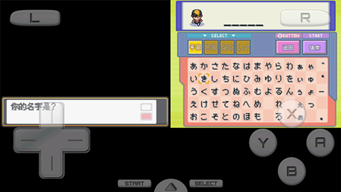 口袋妖怪：心金[图6]