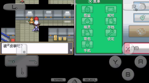 口袋妖怪：心金[图12]