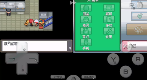 口袋妖怪：心金[图13]