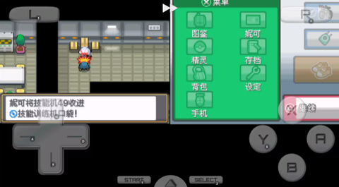 口袋妖怪：心金[图14]