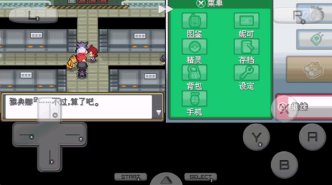 口袋妖怪：心金[图17]