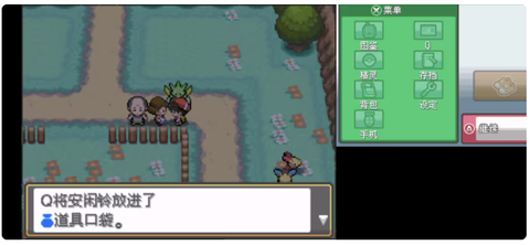 口袋妖怪：心金[图22]