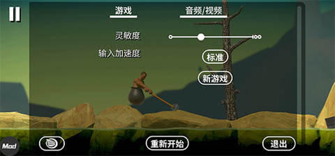 坐在罐子里的人游戏[图4]