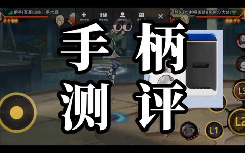 火影忍者怎么用手柄玩[图1]