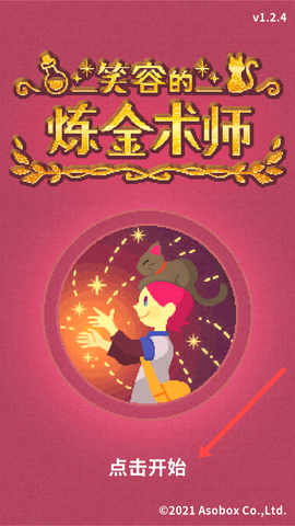 笑容的炼金术师[图2]