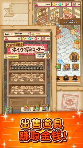 笑容的炼金术师图1