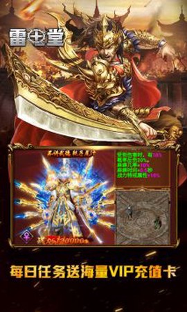 雷电堂图3