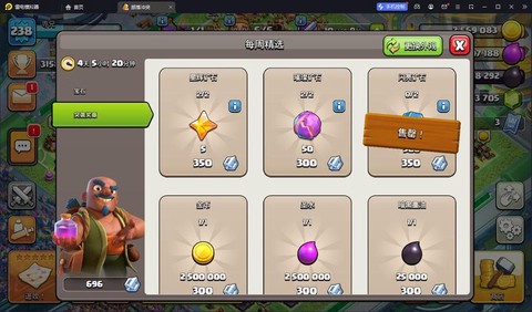 部落冲突苹果怎么卖号[图2]