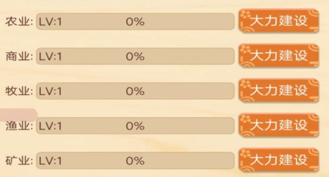 皇帝人生模拟器图1